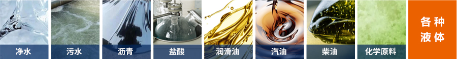 液体.jpg